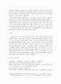 [ 국민연금제도의 재원에 관한 설명과 재정이 고갈될 경우 보험료를 인상 시 발생하는 문제점 ] 4페이지