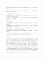 가족치료를 시작하기 전 고려해야 할 사정 영역을 설명하시오. 4페이지