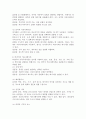 커뮤니케이션의 개념과 방법에 대해 설명하시오. 4페이지
