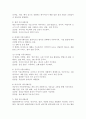 커뮤니케이션의 개념과 방법에 대해 설명하시오. 5페이지