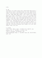 커뮤니케이션의 개념과 방법에 대해 설명하시오. 6페이지