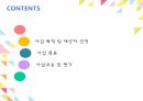 [PPT]사회복지- 가족복지학 프로포절 2페이지
