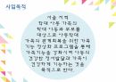 [PPT]사회복지- 가족복지학 프로포절 4페이지