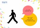 [PPT]사회복지- 가족복지학 프로포절 5페이지