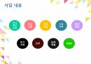 [PPT]사회복지- 가족복지학 프로포절 8페이지