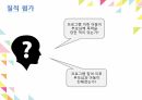 [PPT]사회복지- 가족복지학 프로포절 11페이지