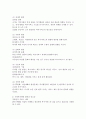 사회복지행정 환경변화를 설명하시오. 3페이지