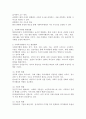 사회복지행정 환경변화를 설명하시오. 4페이지