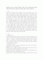 과학수업을 이끌어 나갈때 구성학습을 위한 교사의 역할에 대해 구체적인 설명과 더불어 본인은 어떻게 교사 역할을 임할지 의견을 서술하시오. 2페이지