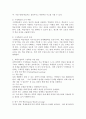 과학수업을 이끌어 나갈때 구성학습을 위한 교사의 역할에 대해 구체적인 설명과 더불어 본인은 어떻게 교사 역할을 임할지 의견을 서술하시오. 3페이지