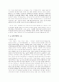 [아동권리와복지] 놀 권리와 아동의 보호권, 발달권, 참여권의 관계를 살펴보고, 놀 권리를 침해하는 요소와 이를 해결할 수 있는 방법에 대해 기술하시오 4페이지