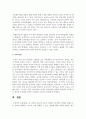[아동권리와복지] 놀 권리와 아동의 보호권, 발달권, 참여권의 관계를 살펴보고, 놀 권리를 침해하는 요소와 이를 해결할 수 있는 방법에 대해 기술하시오 10페이지
