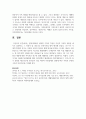 [가족복지론] 현대사회에서 변화한 가족의 특징을 자신의 가족의 상황을 예시로 설명하고, 그 특징이 잘 나타나는 신문기사를 찾아 제시하시오 6페이지