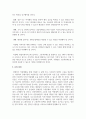 [장애인복지론] 우리나라 장애인실태조사 결과를 토대로 한 가지 현안을 선택하여 현황을 파악하고 향후 보완 방안에 관하여 논하시오 7페이지