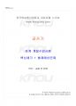 2024년 글쓰기 동계계절시험 핵심체크 1페이지