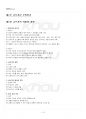 2024년 글쓰기 동계계절시험 핵심체크 2페이지