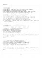 2024년 글쓰기 동계계절시험 핵심체크 3페이지