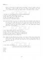 2024년 글쓰기 동계계절시험 핵심체크 5페이지