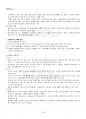 2024년 원예학 동계계절시험 핵심체크 4페이지