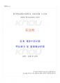 2024년 토양학 동계계절시험 핵심체크 1페이지