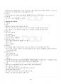 2024년 인체생리학 동계계절시험 핵심체크 5페이지