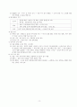고등학교 동아시아사 핵심요약 정리 및 서브노트 8페이지