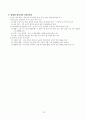 고등학교 동아시아사 핵심요약 정리 및 서브노트 10페이지