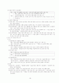 고등학교 동아시아사 핵심요약 정리 및 서브노트 28페이지