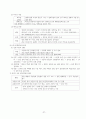 고등학교 동아시아사 핵심요약 정리 및 서브노트 37페이지