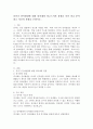 유아기 언어발달에 대한 피아제와 비고스키의 관점을 각각 비교 분석하고 자신의 관점을 논하시오. 2페이지
