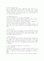 유아기 언어발달에 대한 피아제와 비고스키의 관점을 각각 비교 분석하고 자신의 관점을 논하시오. 4페이지