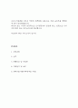 보바스기념병원 자기소개서 – 보바스기념병원 간호사 합격 자소서 (간호사 자기소개서,자소서 예시) 2페이지
