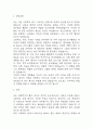 보바스기념병원 자기소개서 – 보바스기념병원 간호사 합격 자소서 (간호사 자기소개서,자소서 예시) 3페이지