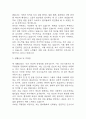보바스기념병원 자기소개서 – 보바스기념병원 간호사 합격 자소서 (간호사 자기소개서,자소서 예시) 4페이지