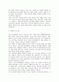 보바스기념병원 자기소개서 – 보바스기념병원 간호사 합격 자소서 (간호사 자기소개서,자소서 예시) 5페이지