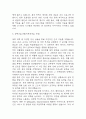 보바스기념병원 자기소개서 – 보바스기념병원 간호사 합격 자소서 (간호사 자기소개서,자소서 예시) 6페이지