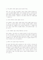 [기아자동차 면접 자료] 기아자동차 엔지니어(생산직) 실제 면접 질문과 답변 / 기아자동차 생산직 면접대비 예상 면접질문과 답변 정리 46개 5페이지