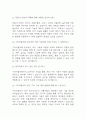 [기아자동차 면접 자료] 기아자동차 엔지니어(생산직) 실제 면접 질문과 답변 / 기아자동차 생산직 면접대비 예상 면접질문과 답변 정리 46개 8페이지
