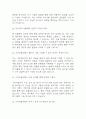 [기아자동차 면접 자료] 기아자동차 엔지니어(생산직) 실제 면접 질문과 답변 / 기아자동차 생산직 면접대비 예상 면접질문과 답변 정리 46개 10페이지