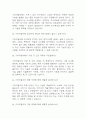 [기아자동차 면접 자료] 기아자동차 엔지니어(생산직) 실제 면접 질문과 답변 / 기아자동차 생산직 면접대비 예상 면접질문과 답변 정리 46개 11페이지
