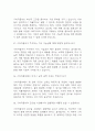 [기아자동차 면접 자료] 기아자동차 엔지니어(생산직) 실제 면접 질문과 답변 / 기아자동차 생산직 면접대비 예상 면접질문과 답변 정리 46개 12페이지