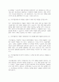 [기아자동차 면접 자료] 기아자동차 엔지니어(생산직) 실제 면접 질문과 답변 / 기아자동차 생산직 면접대비 예상 면접질문과 답변 정리 46개 13페이지