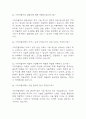 [기아자동차 면접 자료] 기아자동차 엔지니어(생산직) 실제 면접 질문과 답변 / 기아자동차 생산직 면접대비 예상 면접질문과 답변 정리 46개 14페이지