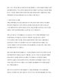 자폐성 장애학생들의 의사소통 증진을 위한 방법은 어떤 것들이 있는지 논하시오 5페이지