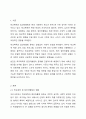 학교폭력 및 집단따돌림은 끊이지 않는 청소년 문제입니다. 지금까지 거론된 문제 외에 자신이 생각하는 해결방안을 논하세요. 2페이지