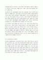 학교폭력 및 집단따돌림은 끊이지 않는 청소년 문제입니다. 지금까지 거론된 문제 외에 자신이 생각하는 해결방안을 논하세요. 3페이지