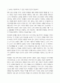 학교폭력 및 집단따돌림은 끊이지 않는 청소년 문제입니다. 지금까지 거론된 문제 외에 자신이 생각하는 해결방안을 논하세요. 5페이지