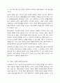 사회복지사가 중요하게 점검해야 하는 영역은 무엇인가 3페이지