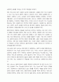 사회복지사가 중요하게 점검해야 하는 영역은 무엇인가 5페이지