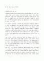 사회복지사가 중요하게 점검해야 하는 영역은 무엇인가 6페이지